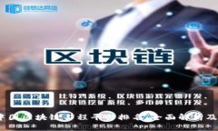 2023年中国区块链工程平台排名：全面解析及行业