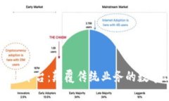 至信区块链开放平台：颠覆传统业务的数字信任
