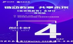 如何获取和使用TPWallet E