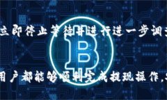    如何将ETH从币安提现到TPWallet主网络: 全面指南