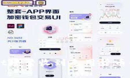 解决TPWallet频繁收到无用货币的方法与技巧
