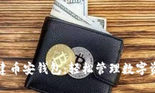 TP一键批量创建币安钱包：轻松管理数字资产的全新利器