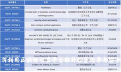 如何利用区块链交易平台