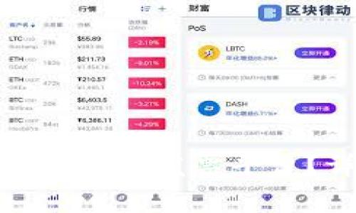 如何安全便捷地登录区块链电子发票平台？详解操作步骤与常见问题
