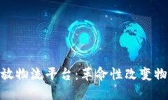 IBM区块链开放物流平台：