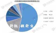 云南省区块链商户平台升级：提升交易透明度与