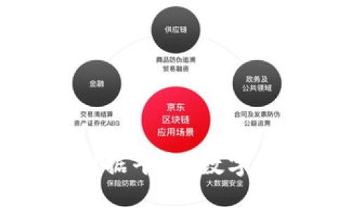 蚂蚁区块链安全数据平台：数字时代的信任新基石