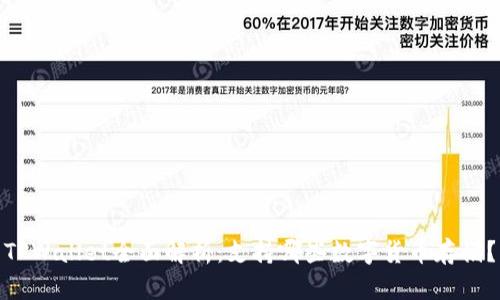 TPWallet全面解析：支持哪些数字货币存储？