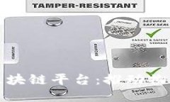 深入了解马士基认证区块