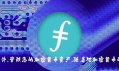 bianotitpwallet pc版使用指南
