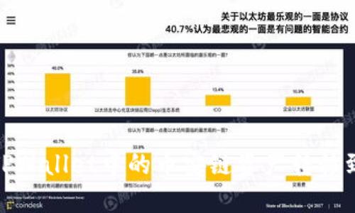 如何将TPWallet中的币安链资产转移到波场链