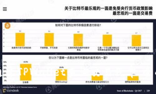 如何通过TPWallet查询交易税率：全面指南