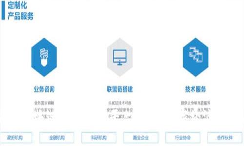 中国区块链高端技术平台：推动数字经济的未来