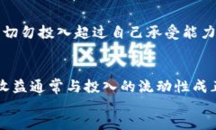  了解TPWallet如何进入资金