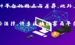 tiaoti区块链赛马平台：揭开数字资产新方式的面