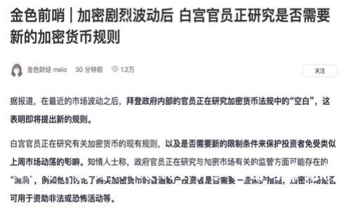 如何将Doge币提到TPWallet：详细指南与常见问题解答