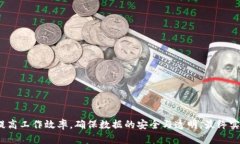 区块链技术在近年来迅速