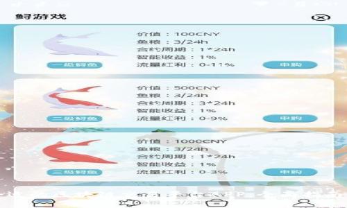 如何选择合适的区块链交易平台APP：全面指南与条件分析