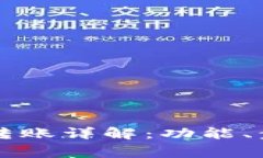 TPWallet扫码转账详解：功能