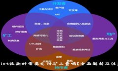 TPWallet收款时需要支付矿工