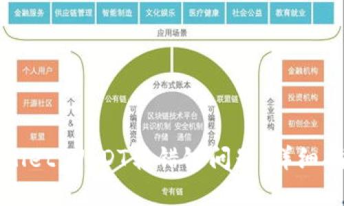如何解决TPWallet USDT转错链问题：详细指南与解决方案