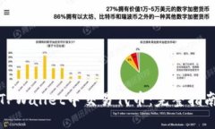 如何在TPWallet中交易代币：