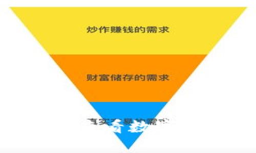 如何通过TPWallet查看数字货币走势：全面指南