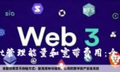 如何使用TPWallet管理能量和