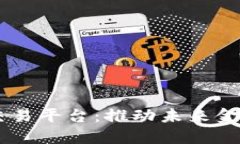 西班牙区块链货款交易平