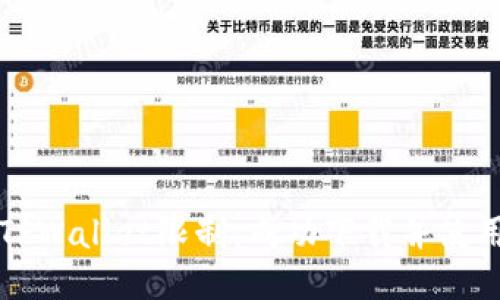 如何绕过TPWallet限制，成功下载并使用钱包应用