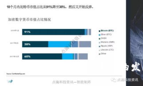 全面解析罗湖智能云区块链平台的发展与应用