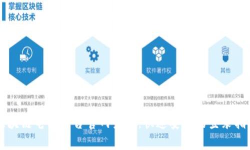区块链电子平台官网登录：快速安全的登录指南