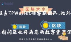如何在TPWallet中添加ERC72