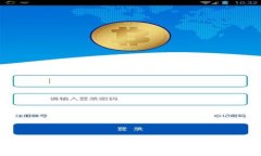 深入了解TPWallet上的合约币
