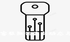 TPWallet客服微信最新动态与