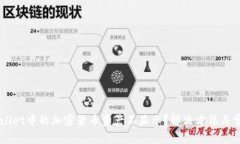 为什么TPWallet中的加密货币