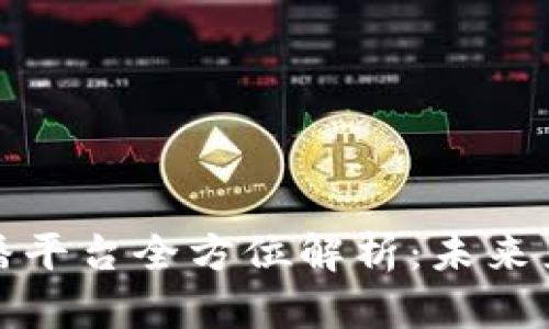 区块链模式的直播平台全方位解析：未来直播行业的新机遇