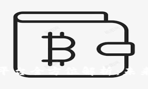 区块链模式的直播平台全方位解析：未来直播行业的新机遇