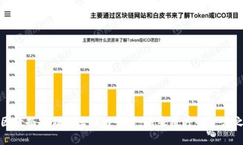 基因数据存储的区块链平台：未来医疗的变革之路