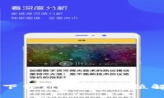 TPWallet官网下载1.2.9：全方