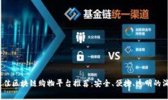 2023年最佳区块链购物平台